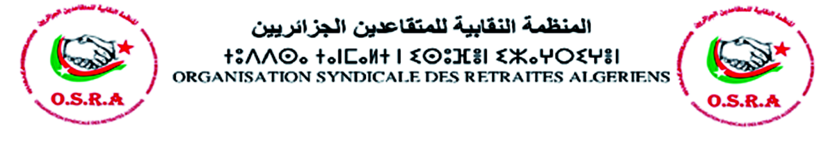 POUR UNE ÉQUITÉ ET UNE JUSTICE  SOCIALE ET POUR UNE EXISTENCE DIGNE ET DÉCENTE DES PENSIONNÉS :